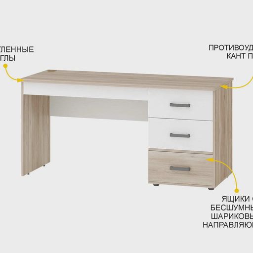 Стол письменный «Эверест»